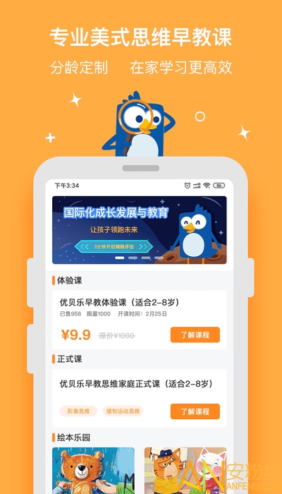 优贝乐早教中心 优贝乐早教官方下载
