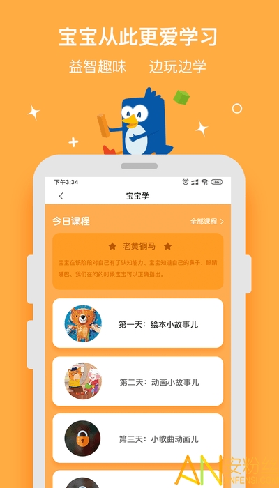 优贝乐早教app 优贝乐早教官方下载