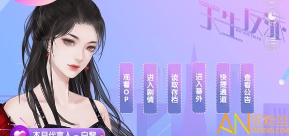 天生反派全剧情解锁版下载