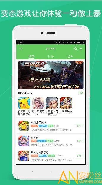 斗蟹游戏盒子app下载安装