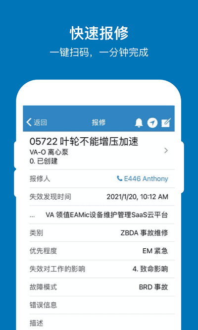eamic app eamic安卓下载