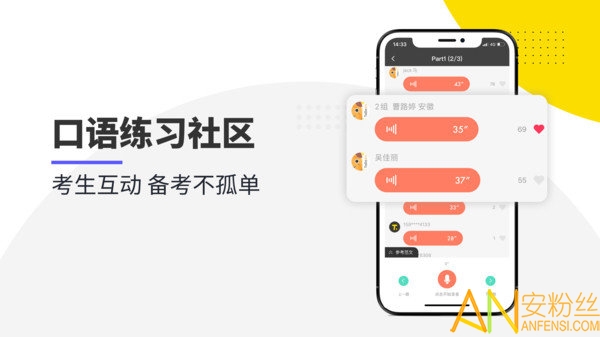 雅思口语app 雅思口语最新版下载