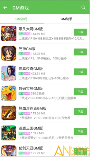 2345游戏盒子手机版 2345游戏盒官方下载