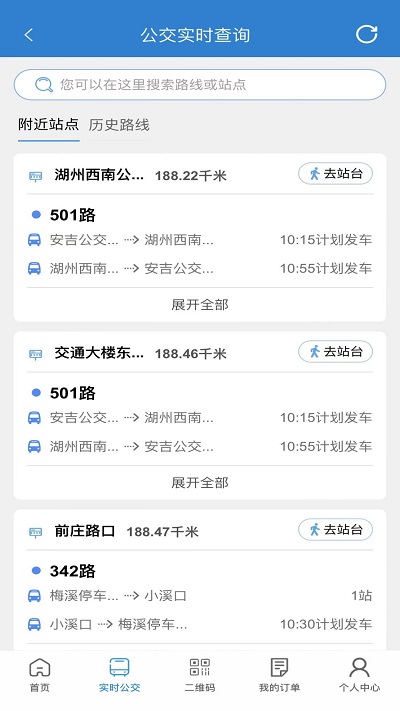 快点出行app 快点出行最新版下载