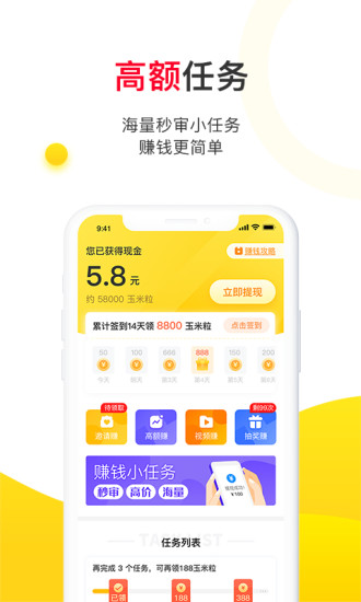 玉米粒儿app 玉米粒儿转发赚钱下载