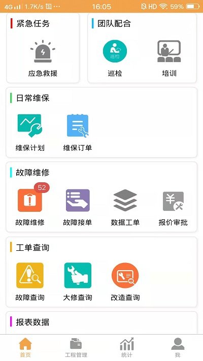 亿梯保手机版 亿梯保app下载