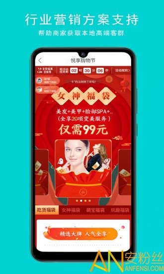os零售手机版下载安装