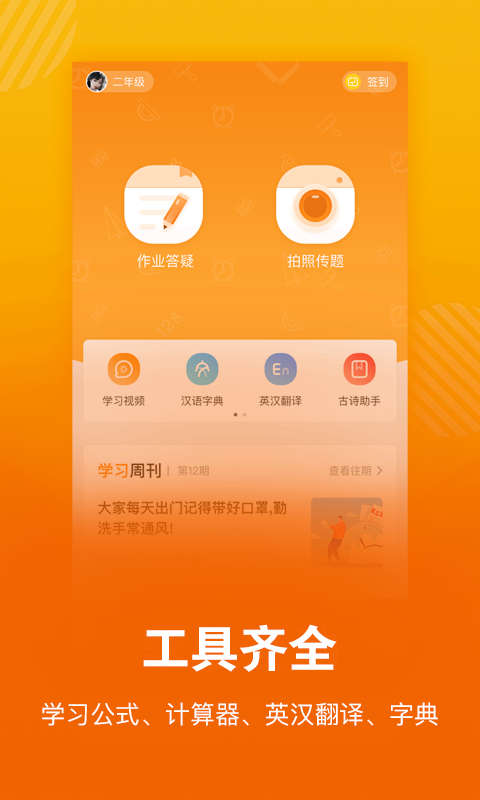 学习猫app 学习猫官方下载