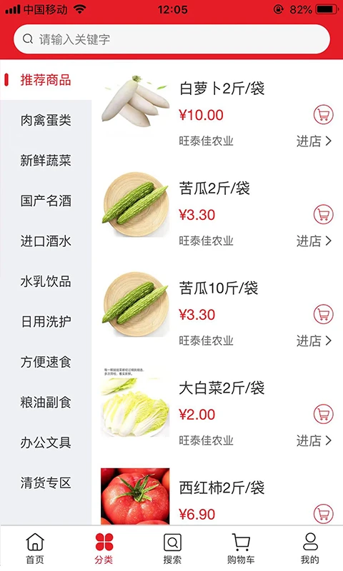 中农旺购app 中农旺购下载手机版