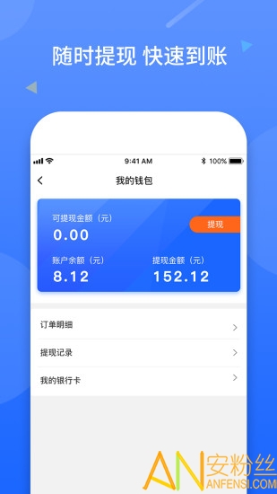 美爽商家端app 美爽商家端手机版下载