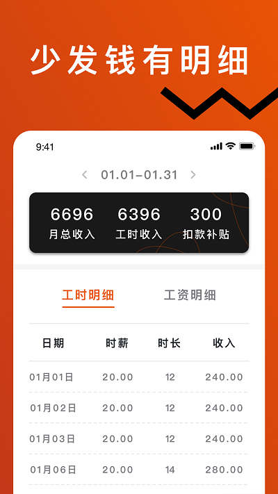 轻松记工时app 轻松记工时软件下载