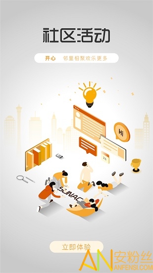 融创归心社区app 融创归心安卓最新版下载