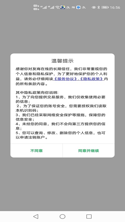 小时工考勤手机软件 小时工考勤免费下载