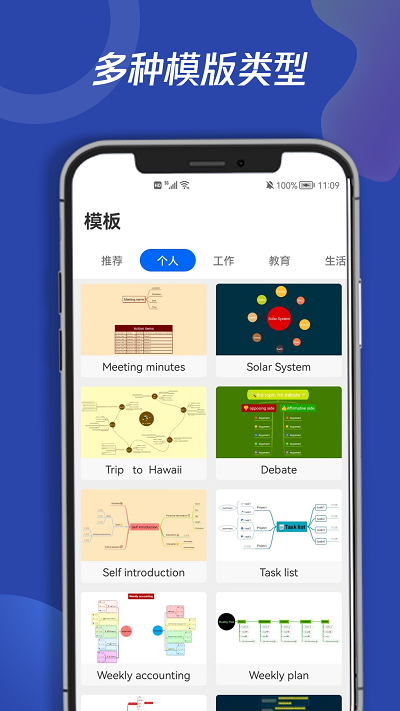 青木思维导图手机版下载