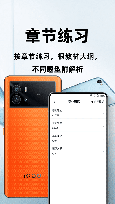 医学三基百分题库app 医学三基百分题库最新版下载