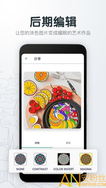 填色解压绘图本app 填色解压绘图本手机版下载