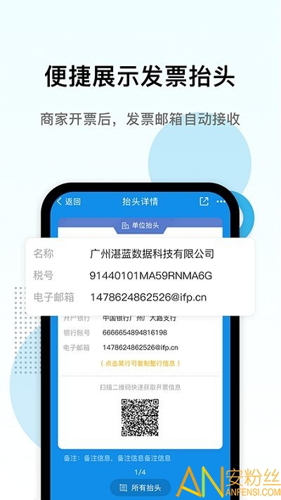 电子发票打印app0 电子发票打印最新版下载