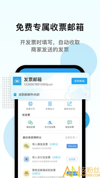 电子发票打印app0 电子发票打印最新版下载
