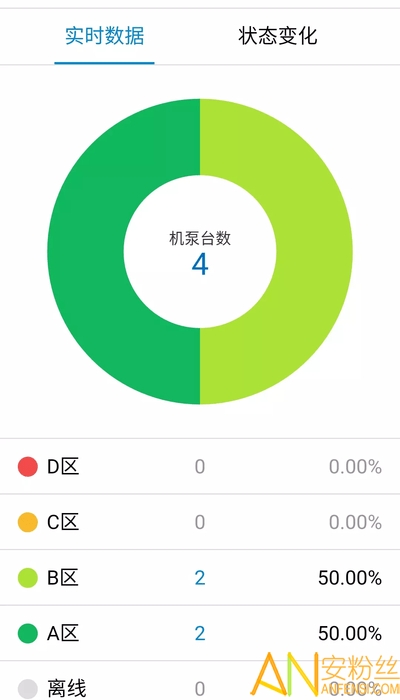 因思云app 因思工业服务官方下载