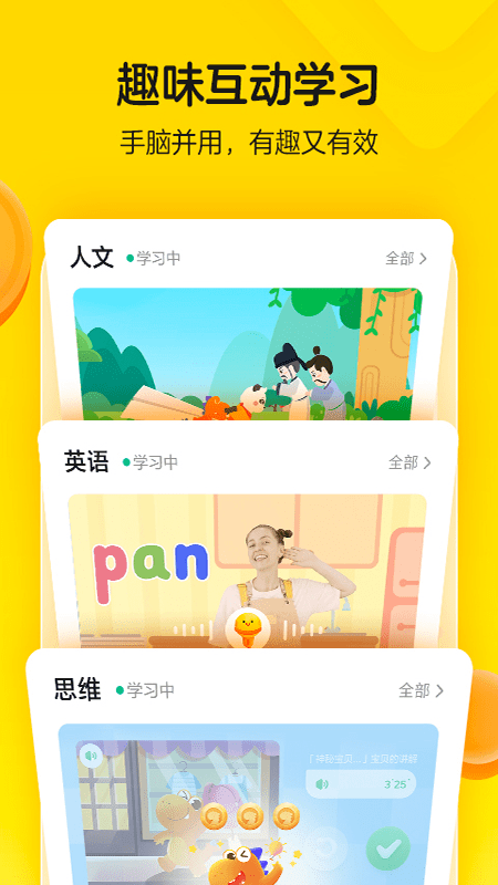 瓜瓜龙英语官方版 瓜瓜龙英语app下载