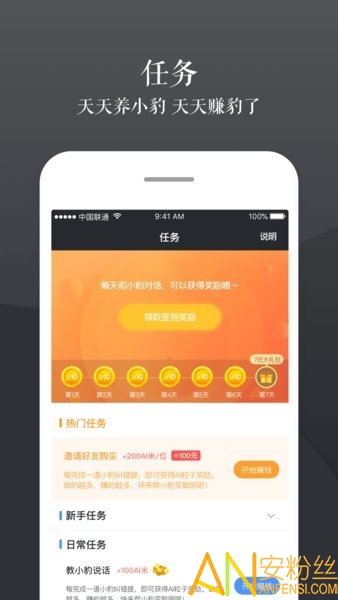 小豹ai音箱app下载安装