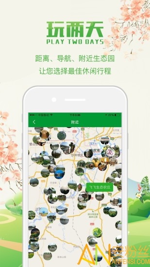 玩两天软件 玩两天app下载