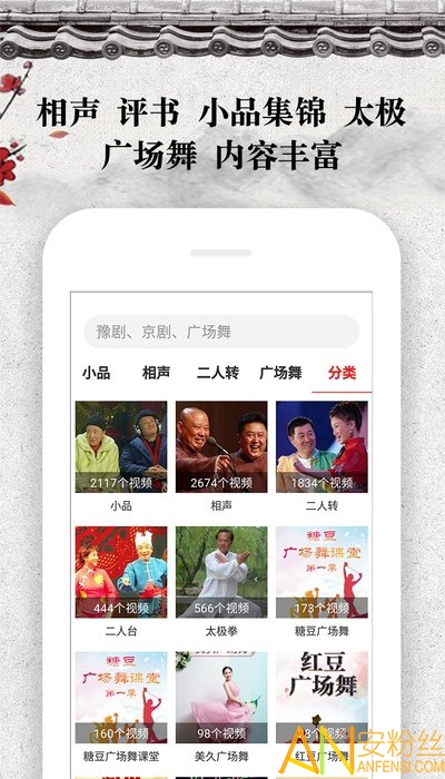 戏曲大观园软件下载