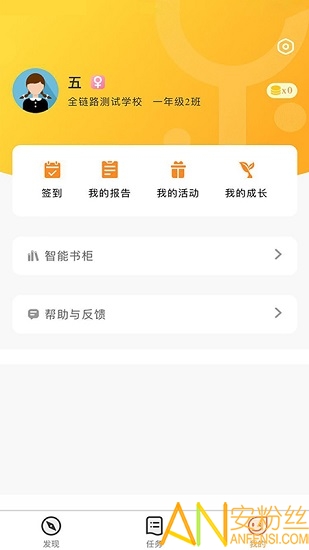 乐智悦读阅读app 乐智悦读阅读学生端下载