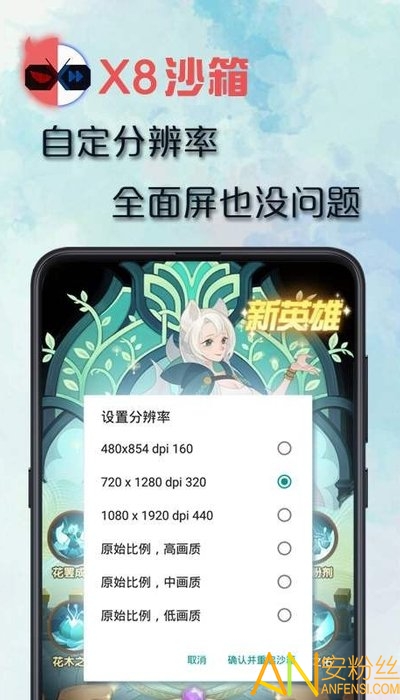 x8沙箱官方版下载