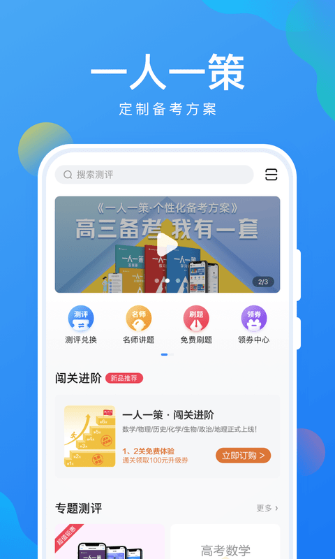 考试在线手机版 考试在线app下载