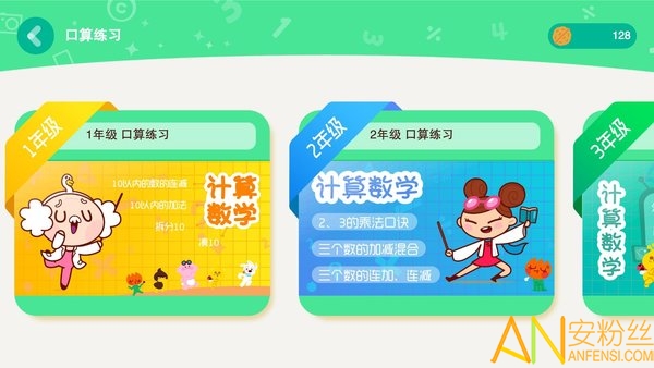 数趣侠软件下载