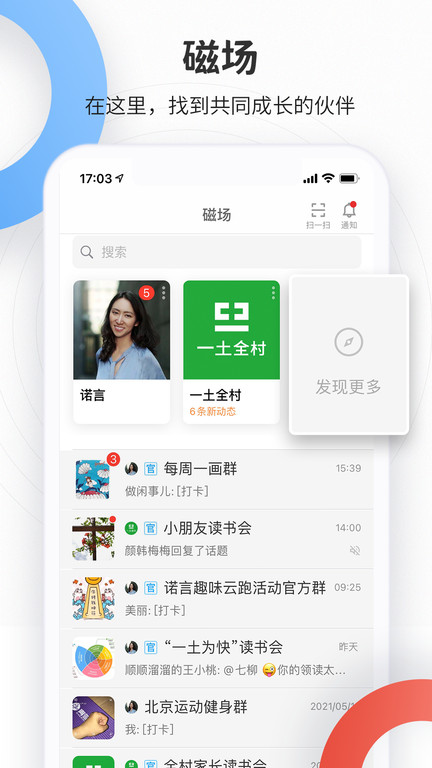 磁场app 磁场官方下载