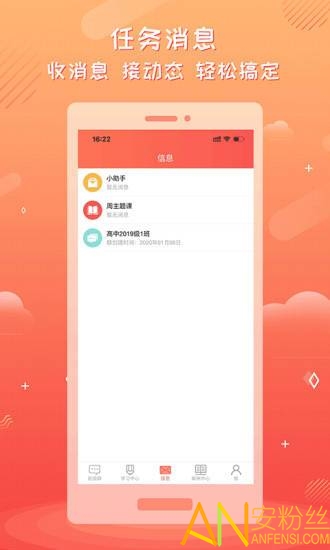 家长空间教师版app 家长空间教师版下载