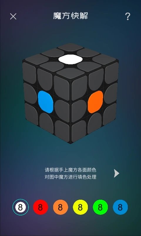 魔方学园app下载最新版