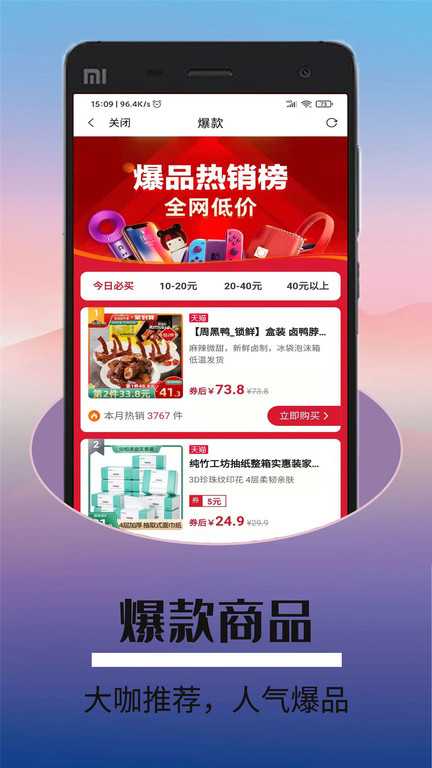 折优惠选app