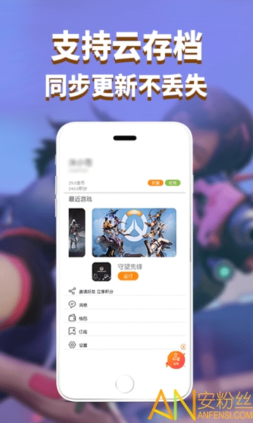 胖鱼道炫破解版 胖鱼道炫无限时间版下载