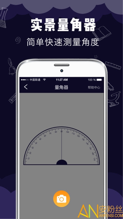 尺子测距测量仪app 尺子测距测量仪最新版下载