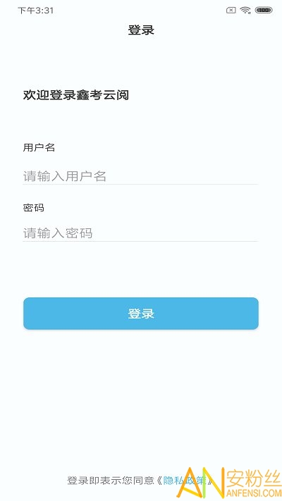鑫考云阅成绩查询平台 鑫考云阅app下载