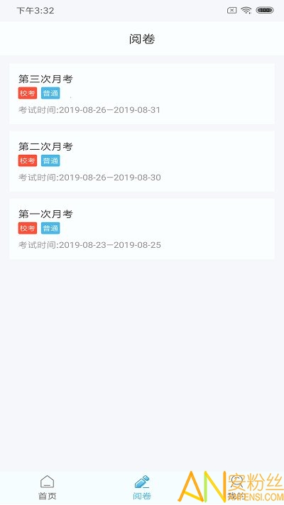 鑫考云阅成绩查询平台 鑫考云阅app下载