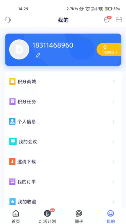医师服务app新版 医师服务app手机版下载