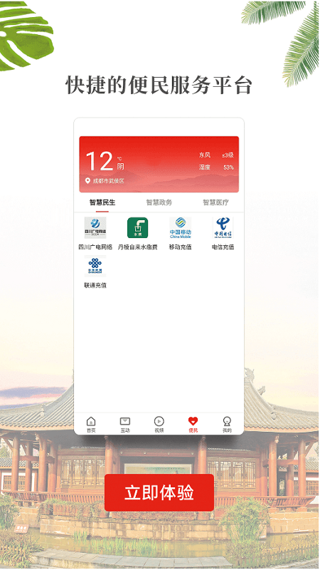 大雅丹棱app 大雅丹棱app官方版下载