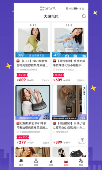 星云惠聚软件 星云惠聚软件下载