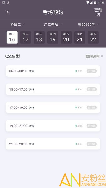 斑斑教练下载官方版