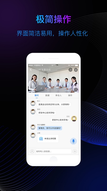 华望云会议app 华望云会议手机版下载