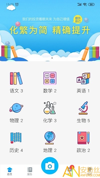 志云错题本app 志云错题本最新版下载