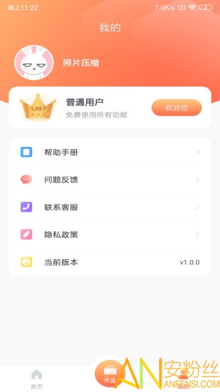 照片压缩手机app 照片压缩软件下载