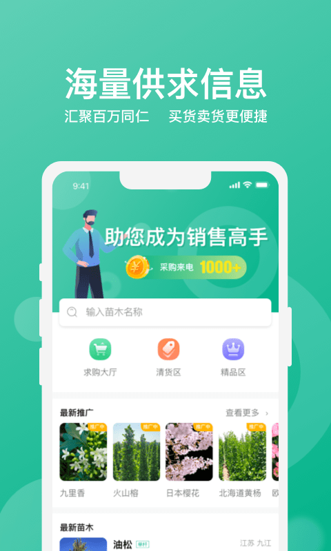 乐鱼荟移动端app 乐鱼荟移动端免费下载