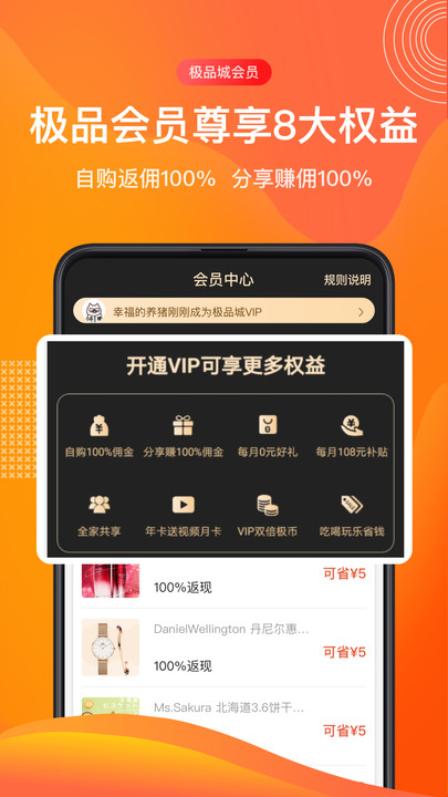 极品城手机版下载安装