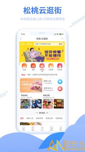 松桃百姓网app 松桃百姓网官方版下载
