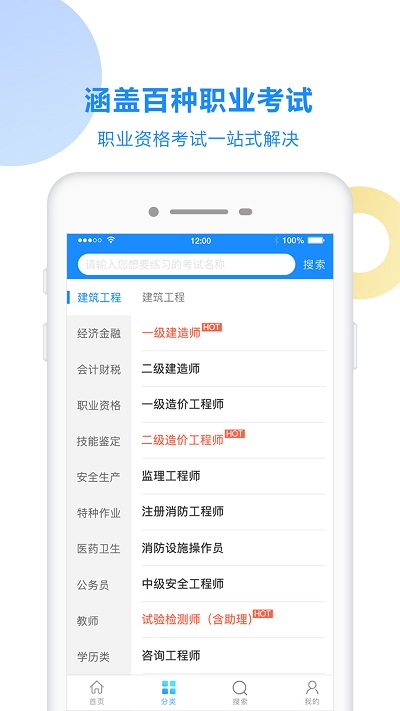 考试宝app 考试宝最新版下载